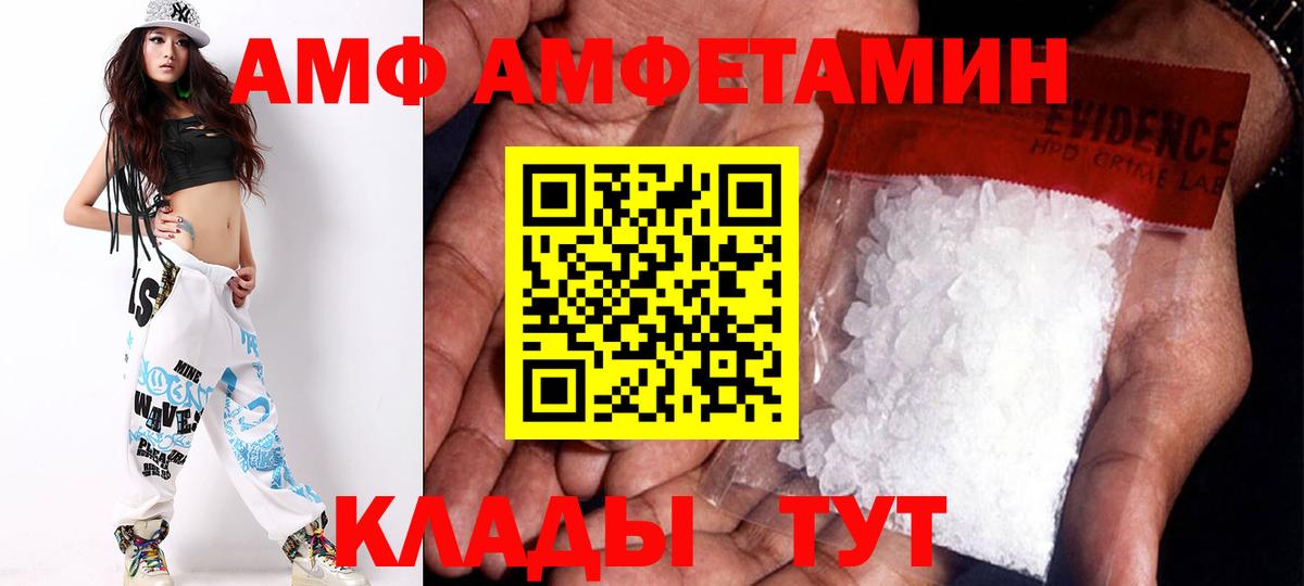 Amphetamine  АМФЕТАМИН 98%  Вход с VPN  Батайск 