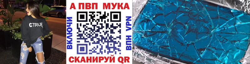 купить наркотики сайты Батайск Альфа ПВП мука