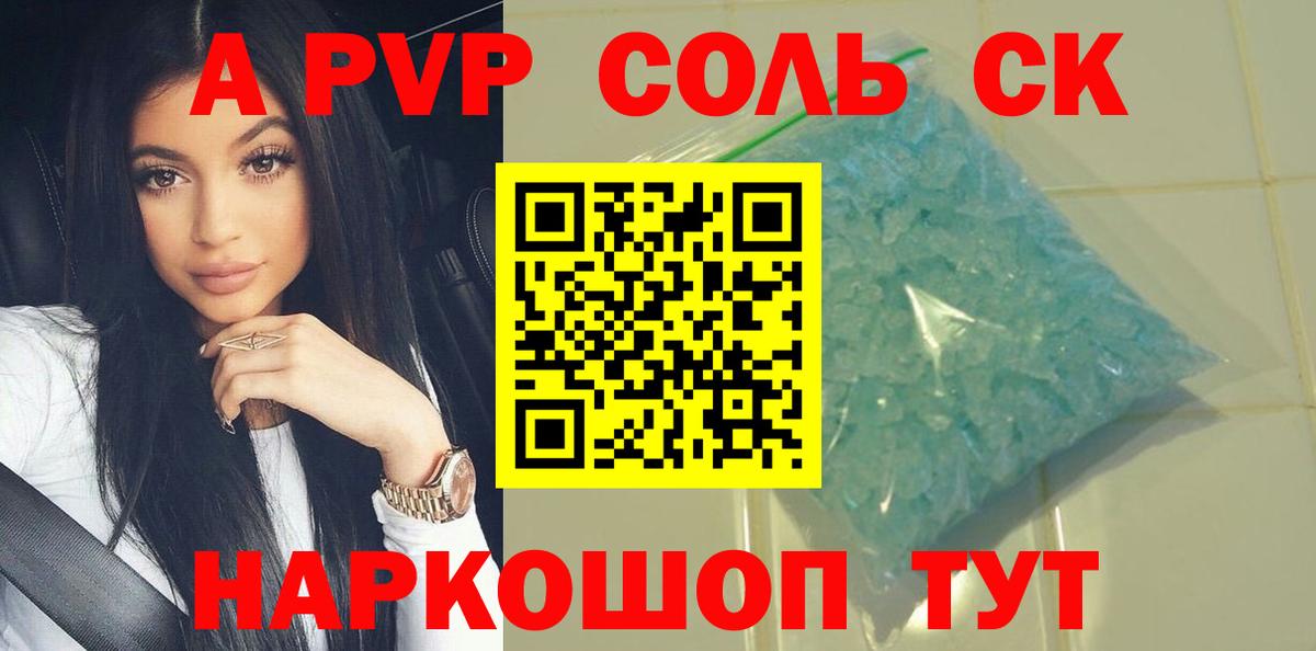 Alpha PVP Crystall Батайск