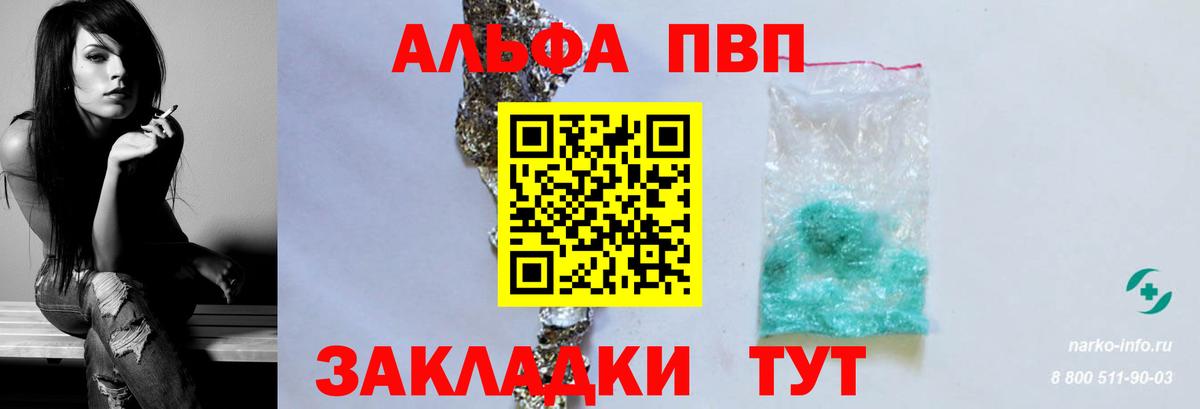 Alpha-PVP VHQ  Alpha-PVP Соль  Батайск  Вход с VPN 