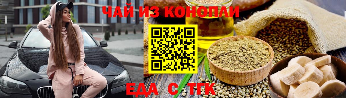 Батайск  Cannafood конопля  Вход с VPN 