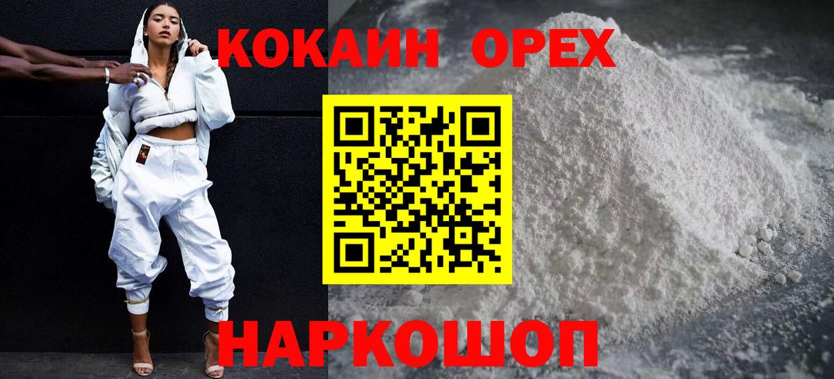 Батайск  КОКАИН Перу  КОКАИН 99%  Кокаин  Вход с VPN 
