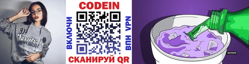 blacksprut ONION  Батайск  Кодеин Purple Drank 