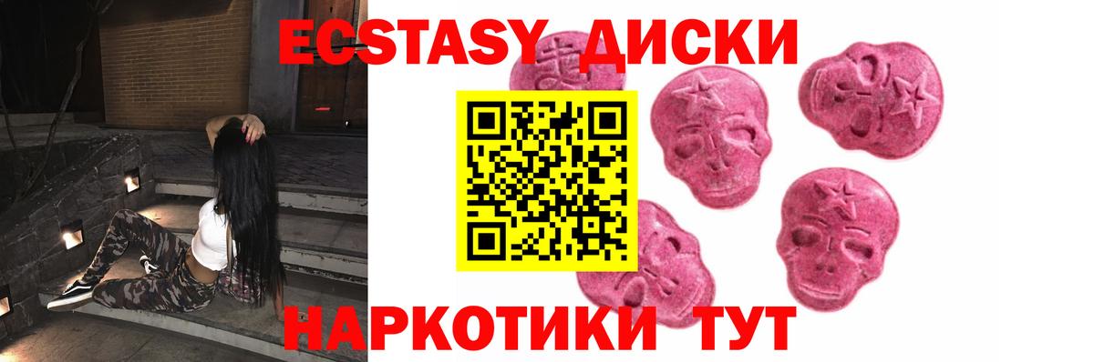 Батайск  Экстази 300 mg  Ecstasy  Вход с VPN 