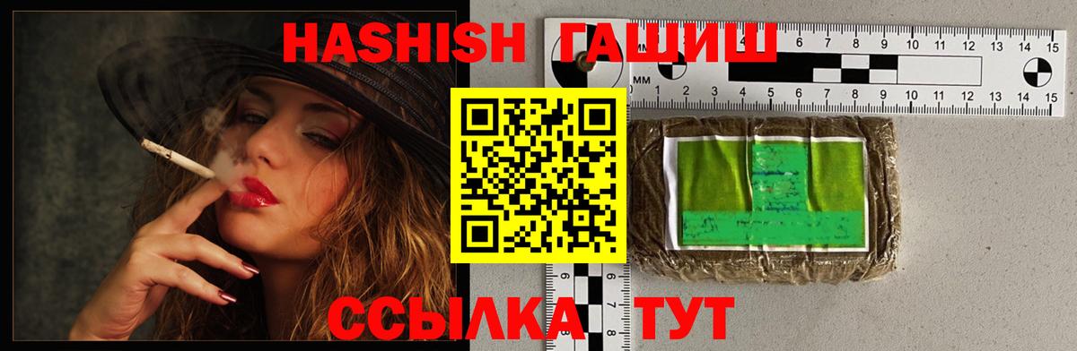 Батайск  Гашиш VHQ  Вход с VPN 