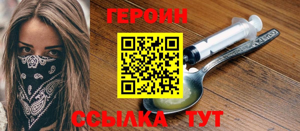 ГЕРОИН гречка  Вход с VPN  Батайск 