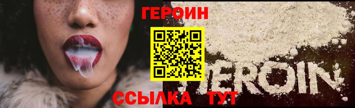 Героин Афган Батайск