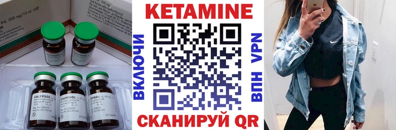 где найти   Батайск  Кетамин ketamine 
