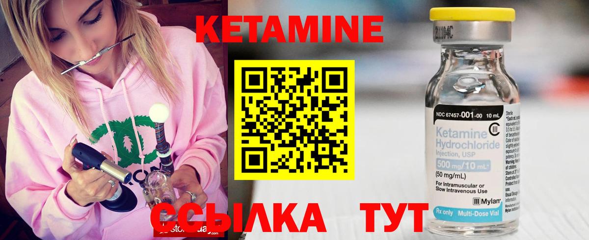 omg tor  Вход с VPN  Батайск  Кетамин VHQ  Кетамин VHQ 