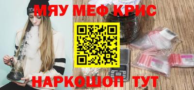 прущие крисы Рыбинск