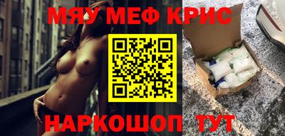 прущие крисы Рыбинск