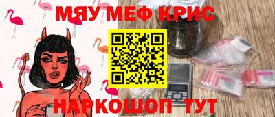 прущие крисы Рыбинск