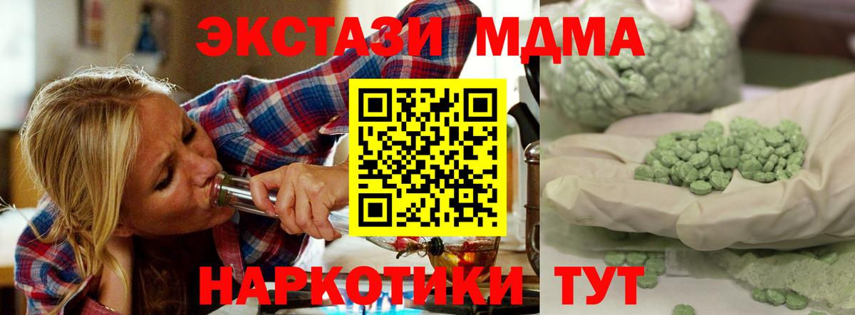 MDMA crystal Батайск