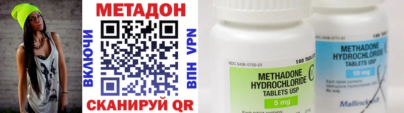 Метадон VHQ  Батайск 