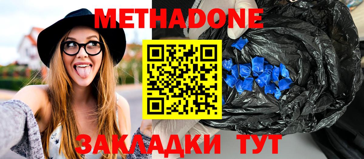 shop официальный сайт  Вход с VPN  Батайск  МЕТАДОН мёд 