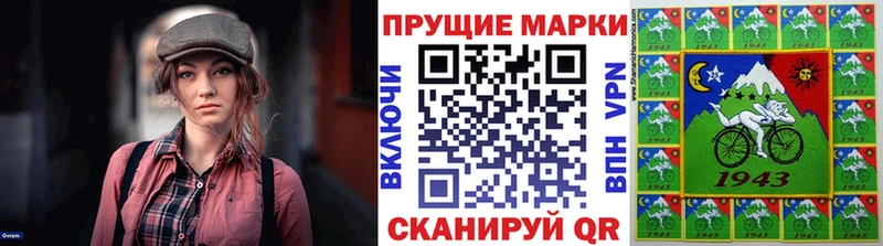 Наркотические марки 1500мкг  где продают   Батайск 