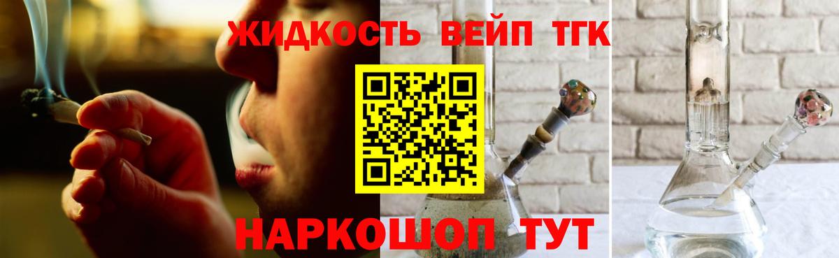 ТГК гашишное масло Батайск