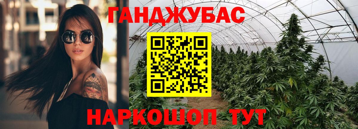 Конопля семена  Шишки марихуана индика  Вход с VPN  Батайск  Шишки марихуана Ganja 